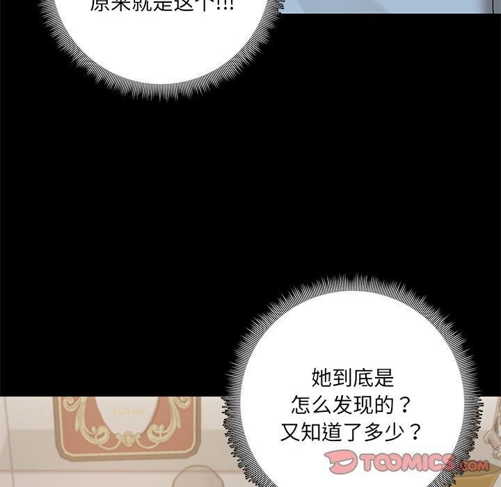 共享男友/出租男友 第12話 韩漫图片66