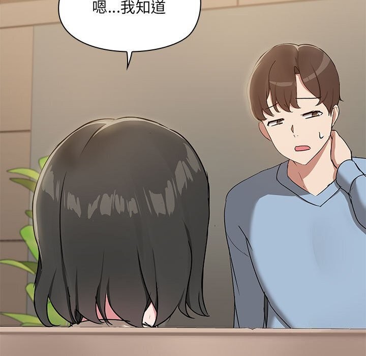 共享男友/出租男友 第12話 韩漫图片95