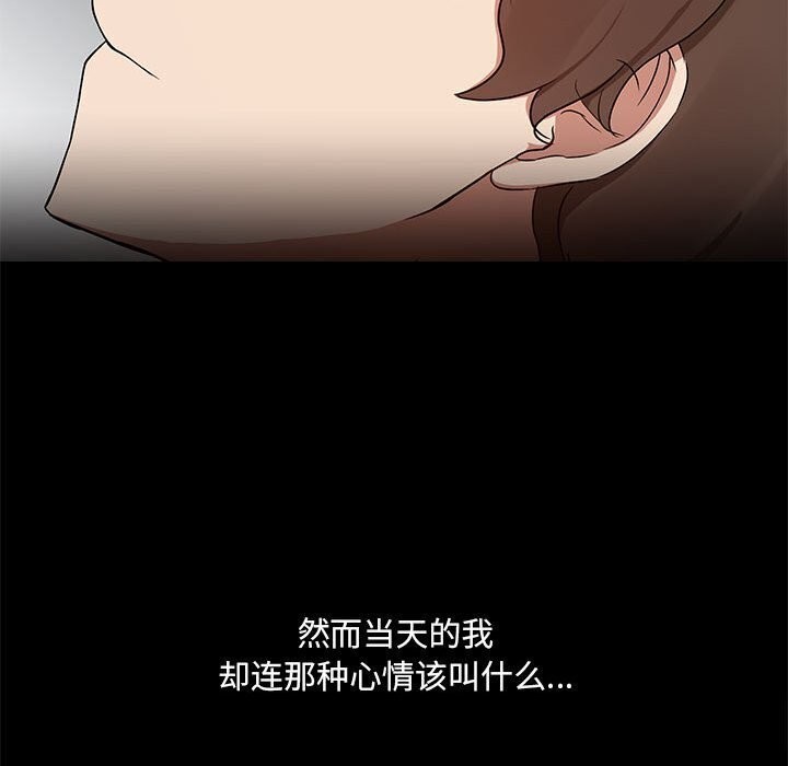 共享男友/出租男友 第12話 韩漫图片50