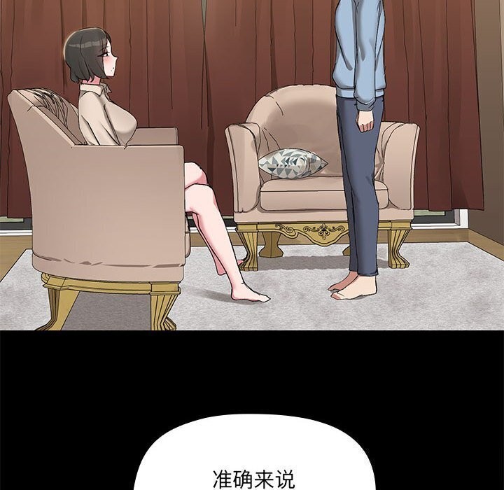 共享男友/出租男友 第12話 韩漫图片72