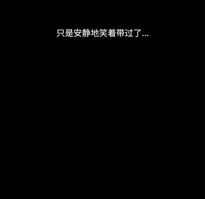 共享男友/出租男友 第12話 韩漫图片55