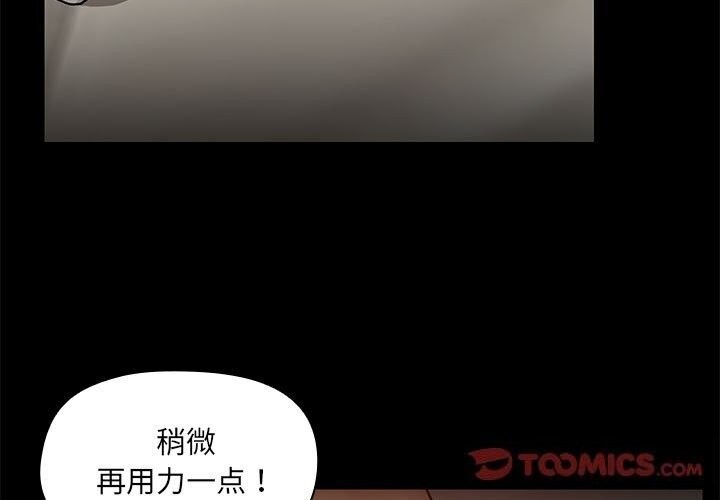 共享男友/出租男友 第12話 韩漫图片3