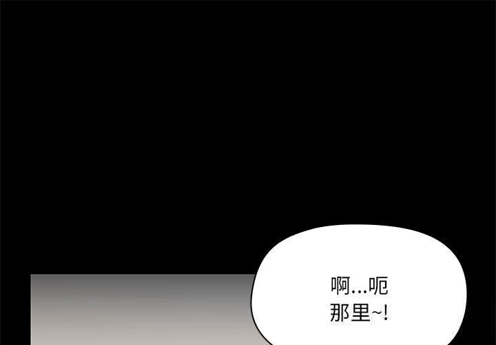 共享男友/出租男友 第12話 韩漫图片1