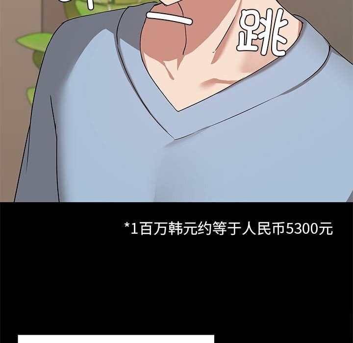 共享男友/出租男友 第12話 韩漫图片78