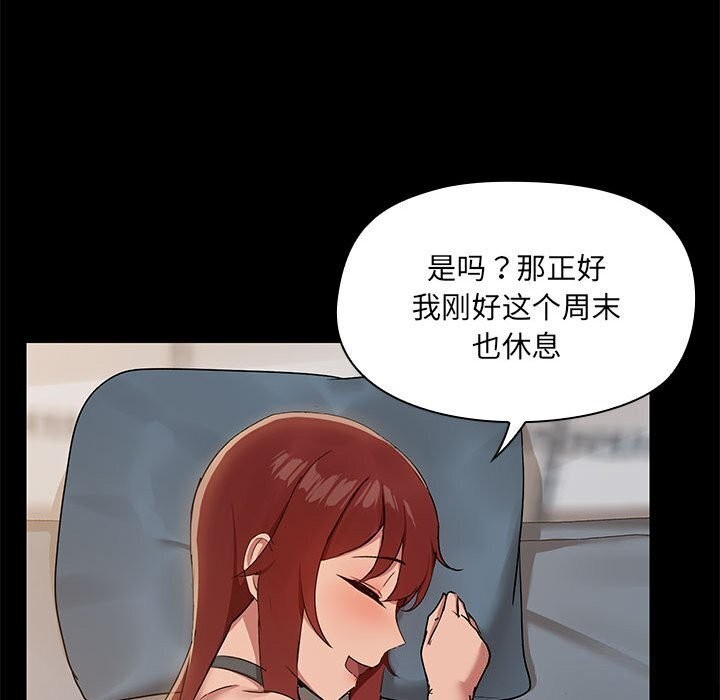 共享男友/出租男友 第12話 韩漫图片42