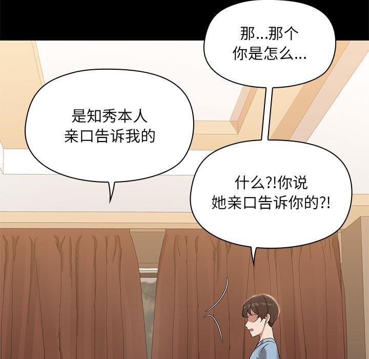 共享男友/出租男友 第12話 韩漫图片71