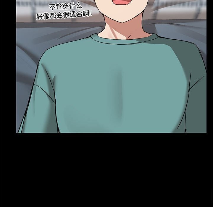 共享男友/出租男友 第12話 韩漫图片54