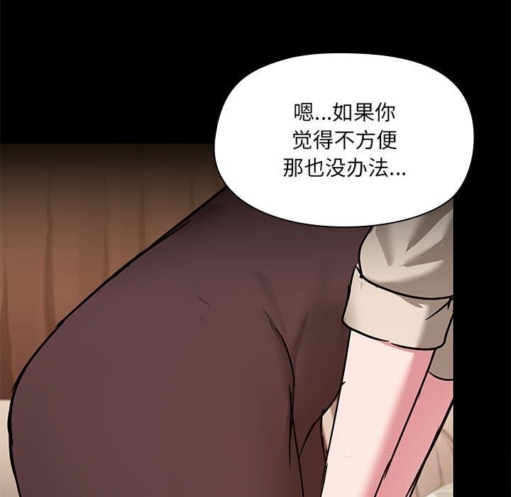 共享男友/出租男友 第12話 韩漫图片113