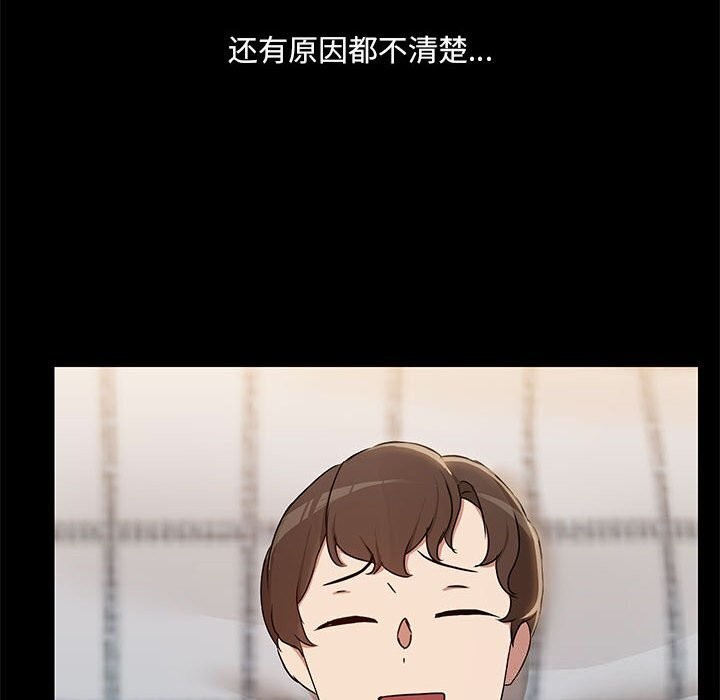 共享男友/出租男友 第12話 韩漫图片53