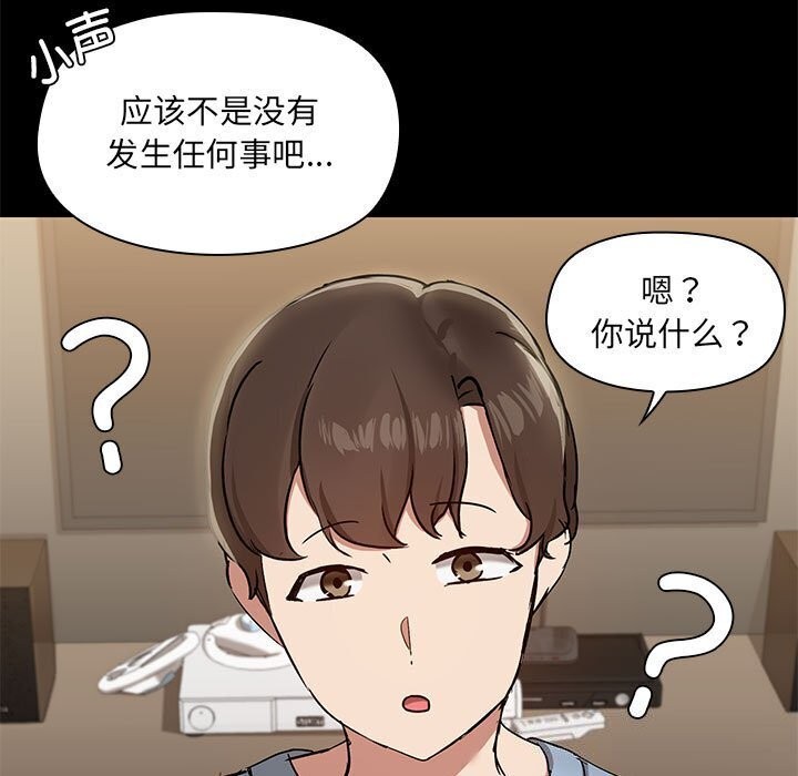 共享男友/出租男友 第12話 韩漫图片104