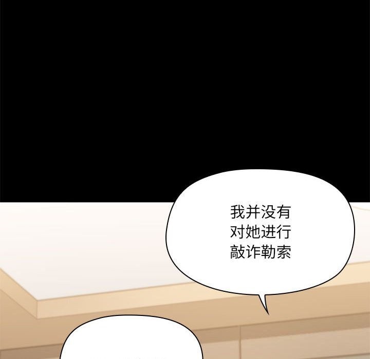 共享男友/出租男友 第12話 韩漫图片94