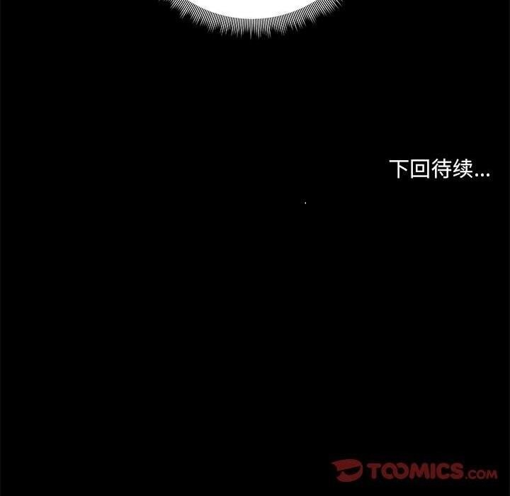 共享男友/出租男友 第12話 韩漫图片129