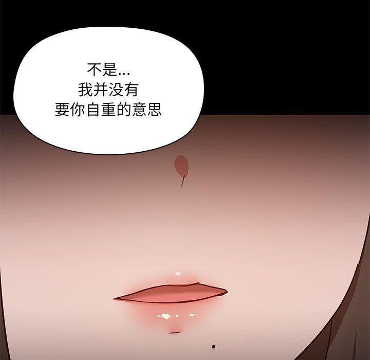 共享男友/出租男友 第12話 韩漫图片110