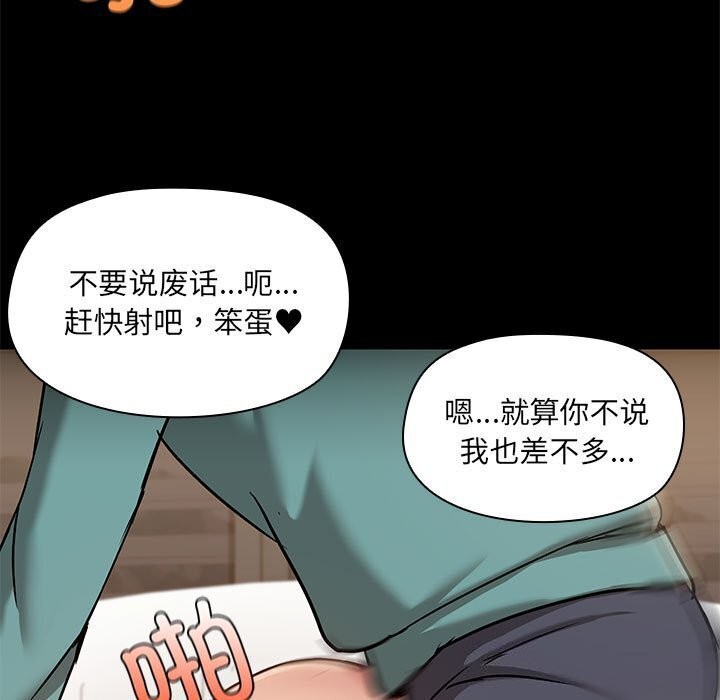 共享男友/出租男友 第12話 韩漫图片9