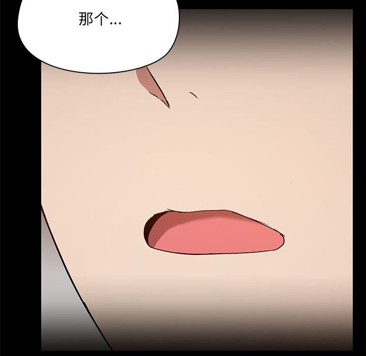 共享男友/出租男友 第12話 韩漫图片93