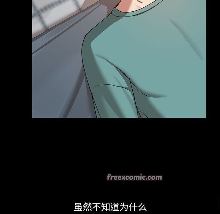 共享男友/出租男友 第12話 韩漫图片48