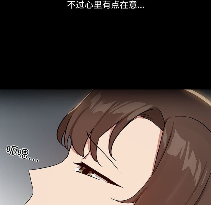 共享男友/出租男友 第12話 韩漫图片49