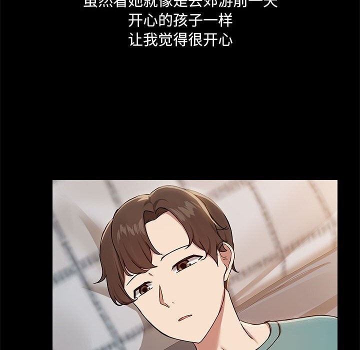 共享男友/出租男友 第12話 韩漫图片47