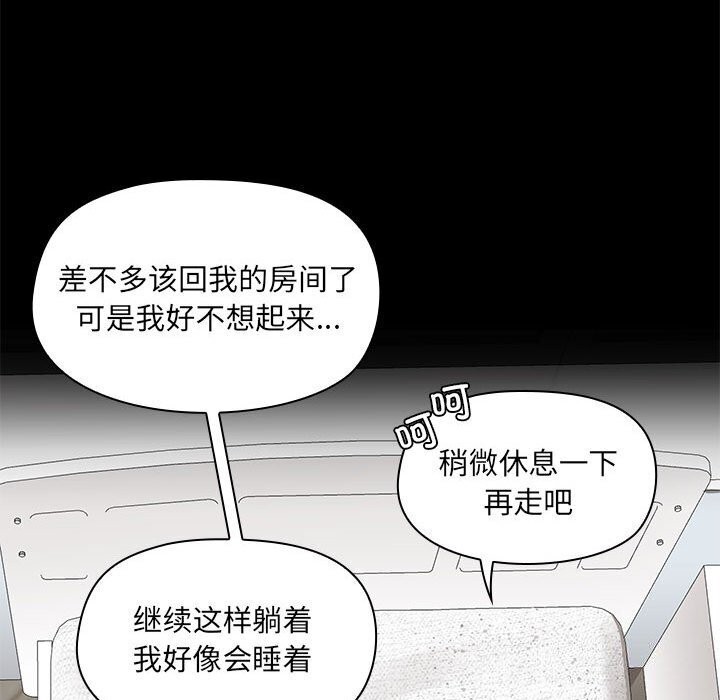 共享男友/出租男友 第12話 韩漫图片22