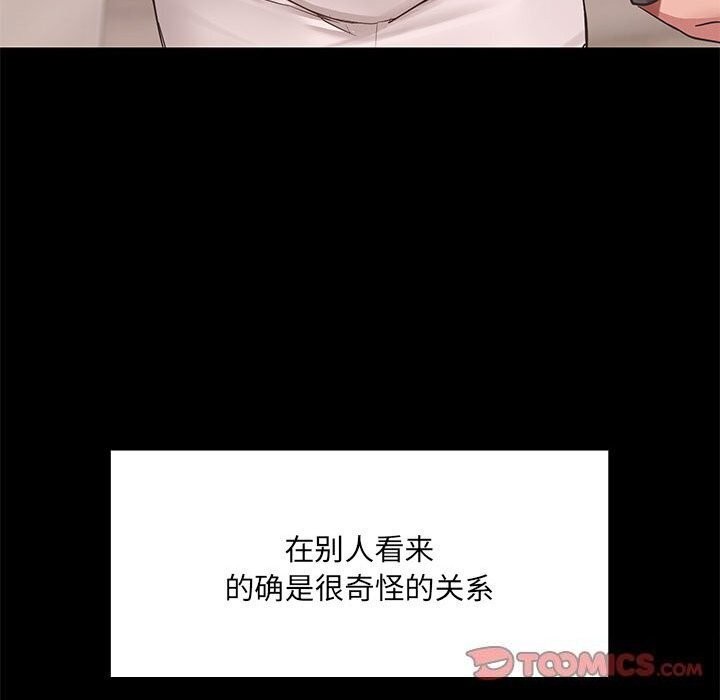 共享男友/出租男友 第12話 韩漫图片87