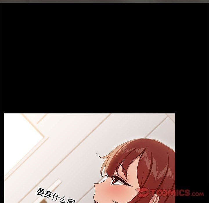 共享男友/出租男友 第12話 韩漫图片45