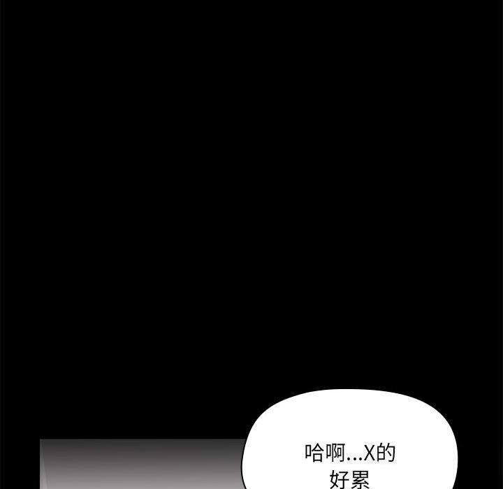 共享男友/出租男友 第12話 韩漫图片20