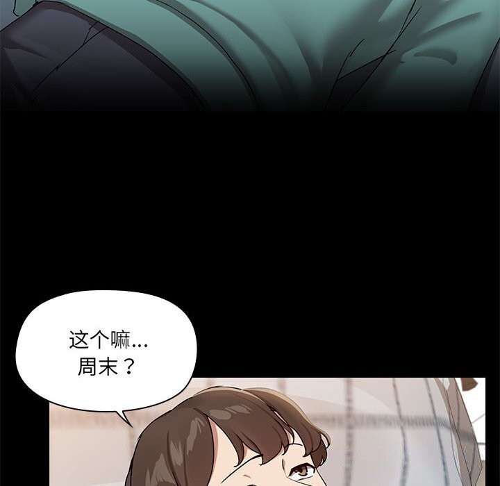 共享男友/出租男友 第12話 韩漫图片40