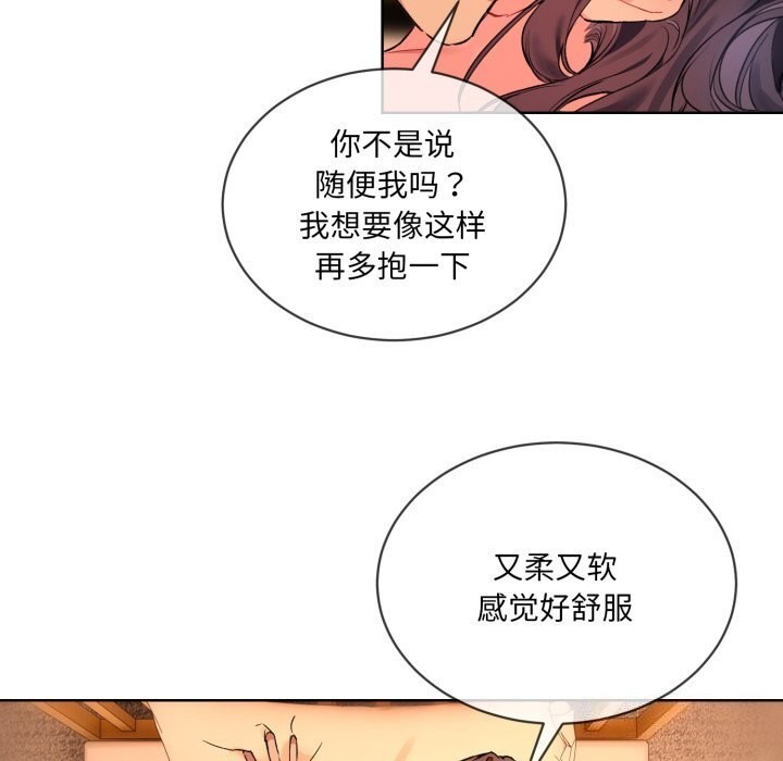 撕开冰山女神的面具 第4話 韩漫图片55