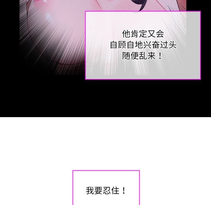 撕开冰山女神的面具 第4話 韩漫图片29