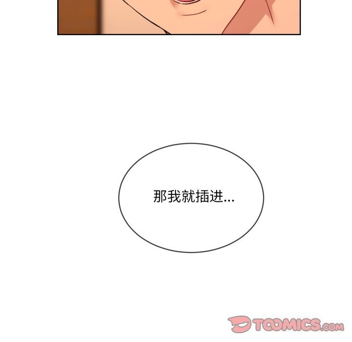 撕开冰山女神的面具 第4話 韩漫图片72