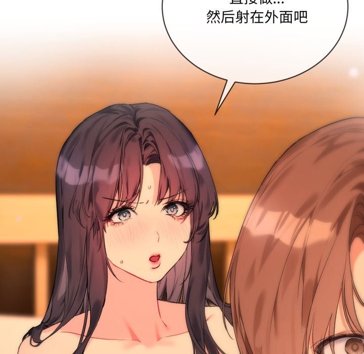 撕开冰山女神的面具 第4話 韩漫图片80