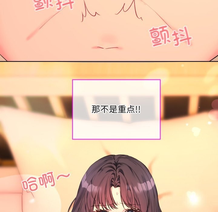 撕开冰山女神的面具 第4話 韩漫图片68