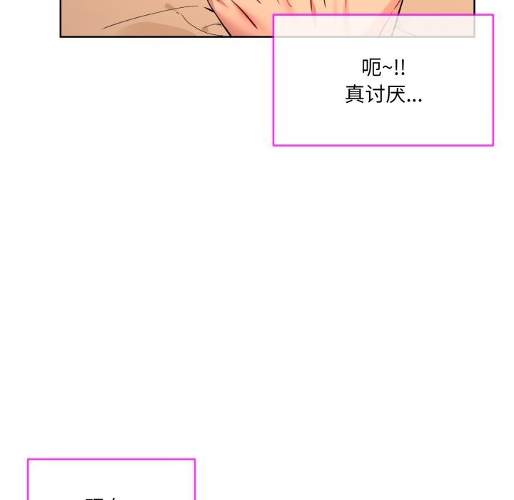 撕开冰山女神的面具 第4話 韩漫图片66