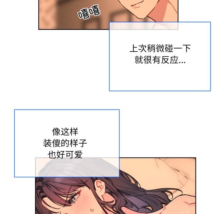 撕开冰山女神的面具 第4話 韩漫图片47