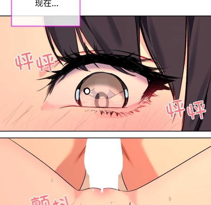 撕开冰山女神的面具 第4話 韩漫图片67
