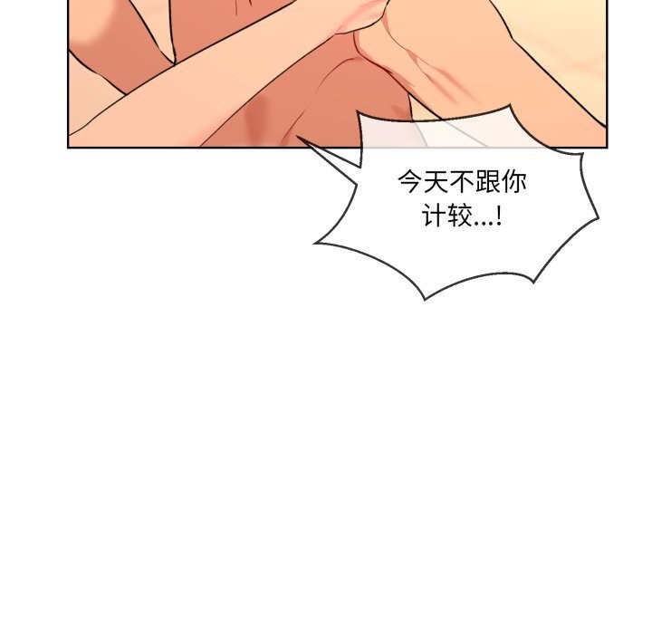 撕开冰山女神的面具 第4話 韩漫图片78