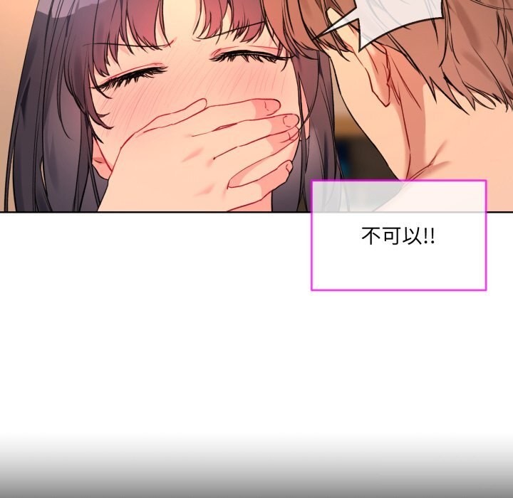 撕开冰山女神的面具 第4話 韩漫图片27