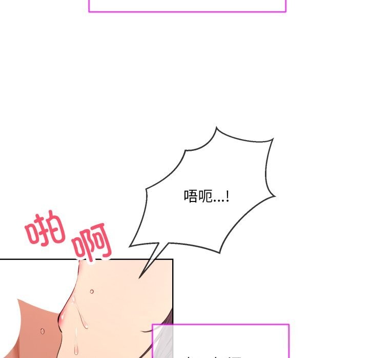 撕开冰山女神的面具 第4話 韩漫图片13