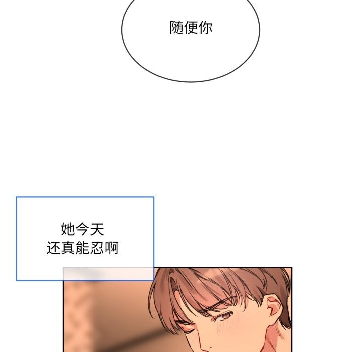 撕开冰山女神的面具 第4話 韩漫图片46