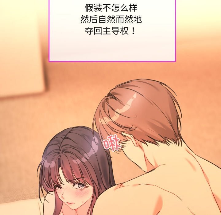 撕开冰山女神的面具 第4話 韩漫图片31
