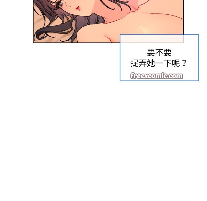 撕开冰山女神的面具 第4話 韩漫图片48