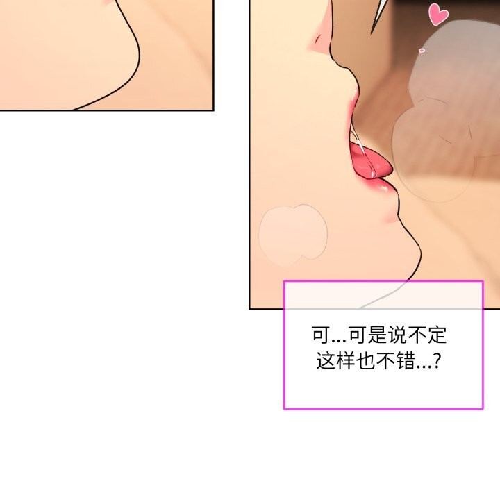 撕开冰山女神的面具 第4話 韩漫图片59