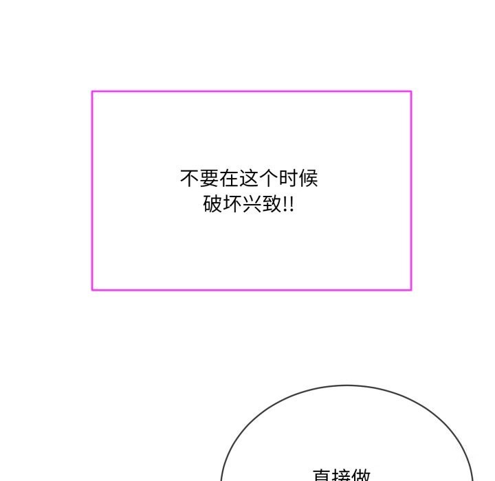 撕开冰山女神的面具 第4話 韩漫图片79