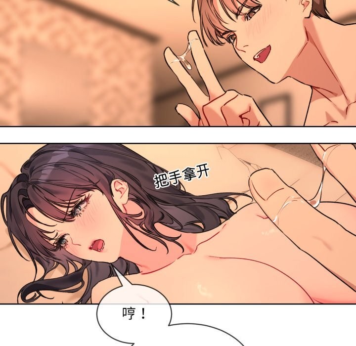 撕开冰山女神的面具 第4話 韩漫图片45