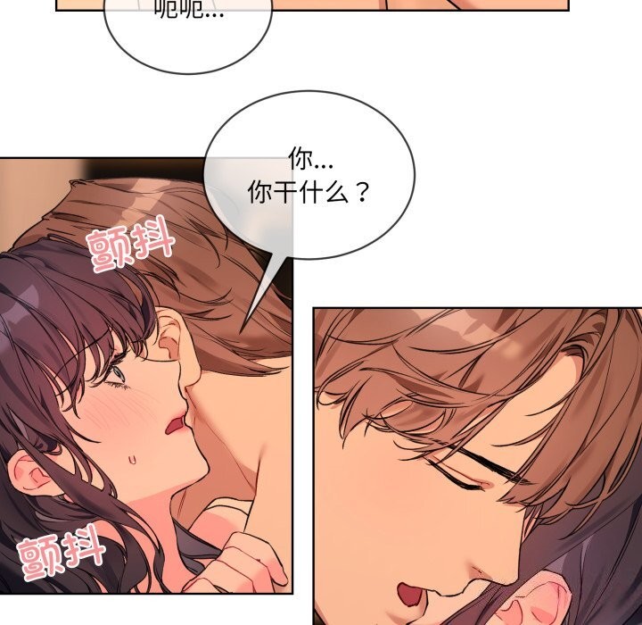 撕开冰山女神的面具 第4話 韩漫图片54