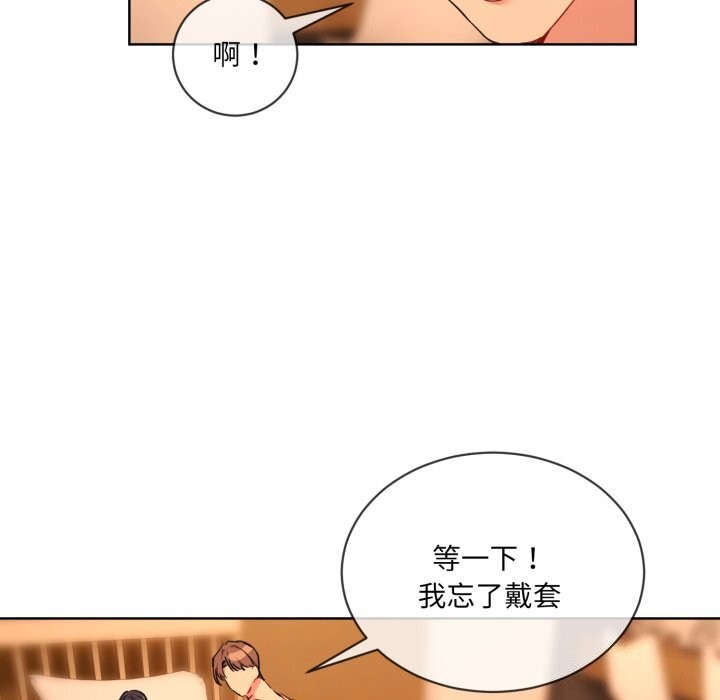 撕开冰山女神的面具 第4話 韩漫图片74