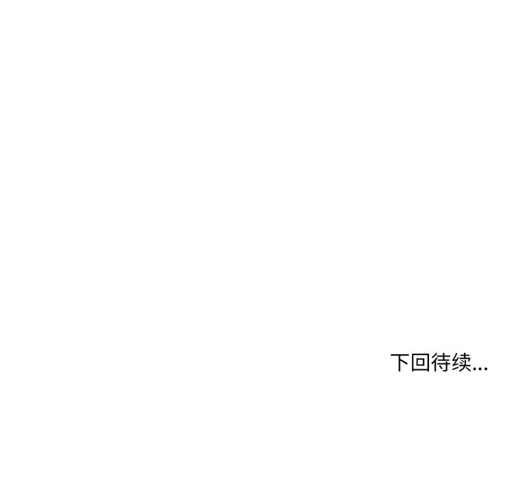 撕开冰山女神的面具 第4話 韩漫图片83