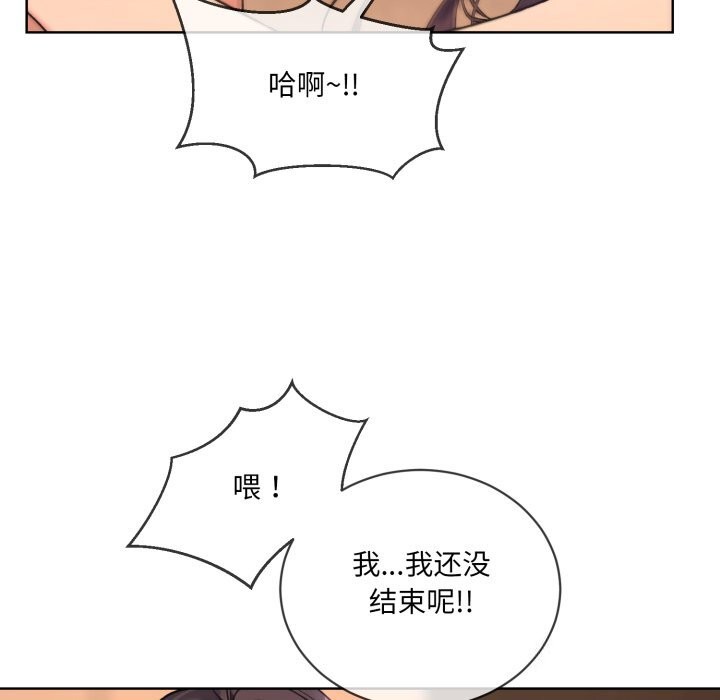 撕开冰山女神的面具 第4話 韩漫图片18