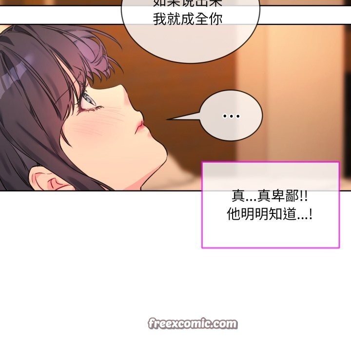 撕开冰山女神的面具 第4話 韩漫图片64