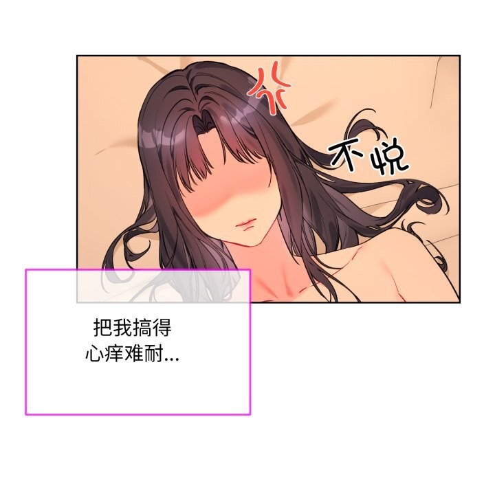 撕开冰山女神的面具 第4話 韩漫图片76